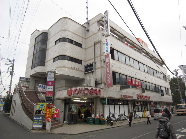 Supermarket. Yokosan Miurakaigan Station store up to (super) 844m