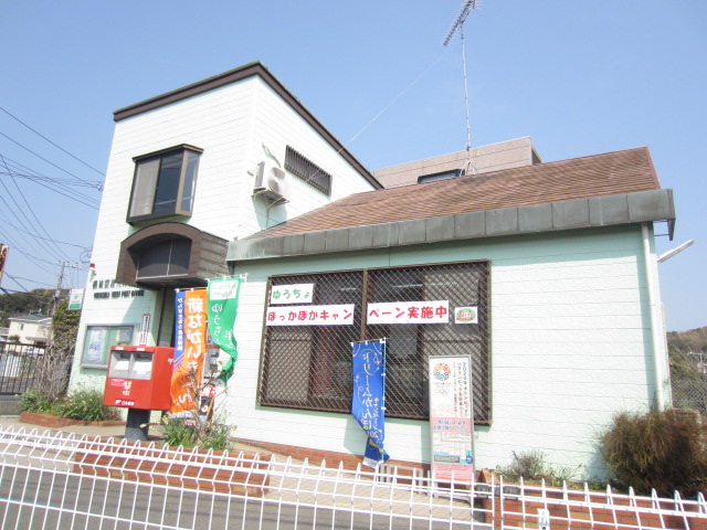 post office. 877m to Yokosuka Tsukui post office (post office)