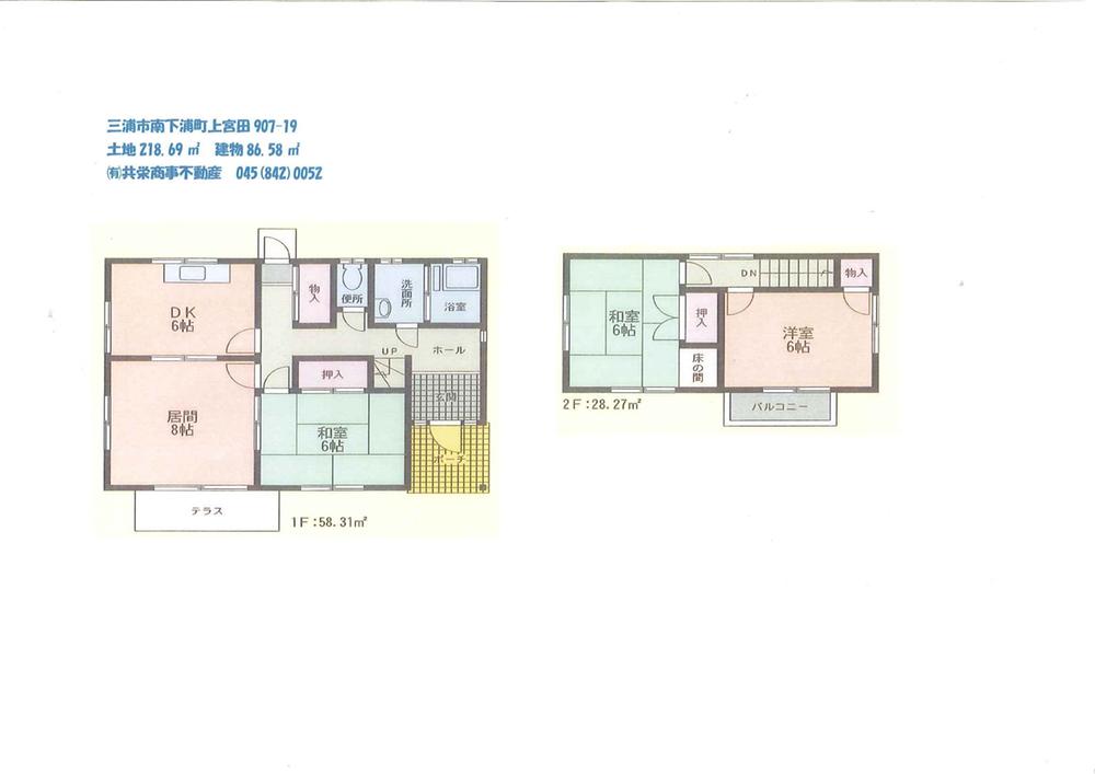 Floor plan. 25,200,000 yen, 3LDK, Land area 218.69 sq m , Building area 86.58 sq m