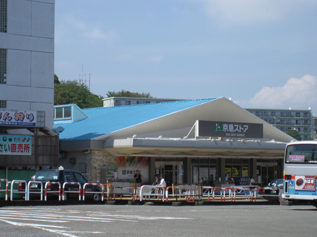 Supermarket. 1790m to Keikyu Store Miurakaigan store (Super)