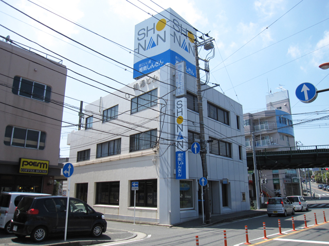 Bank. Shonanshin'yokinko Miurakaigan 1657m to the branch (Bank)