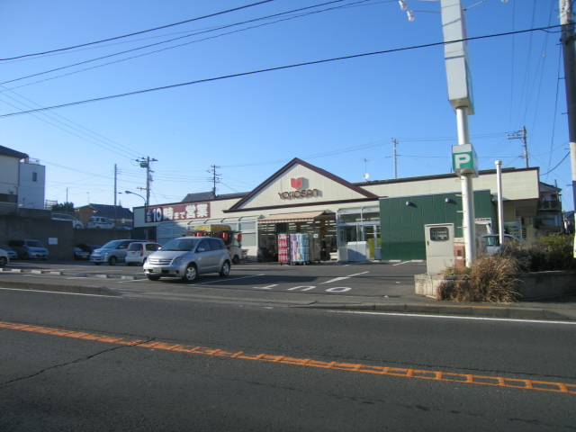 Supermarket. Yokosan Higashioka Misaki store up to (super) 732m