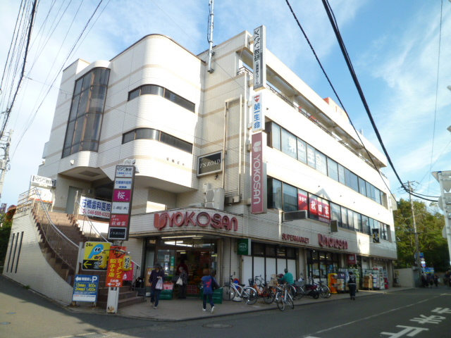 Supermarket. Yokosan Miurakaigan Station store up to (super) 390m