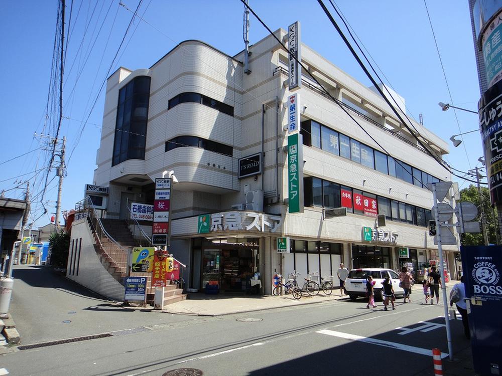 Supermarket. Keikyu Store Miurakaigan until Ekimae 1210m