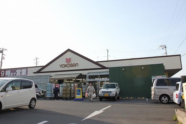 Supermarket. Yokosan Misaki until Higashioka shop 900m