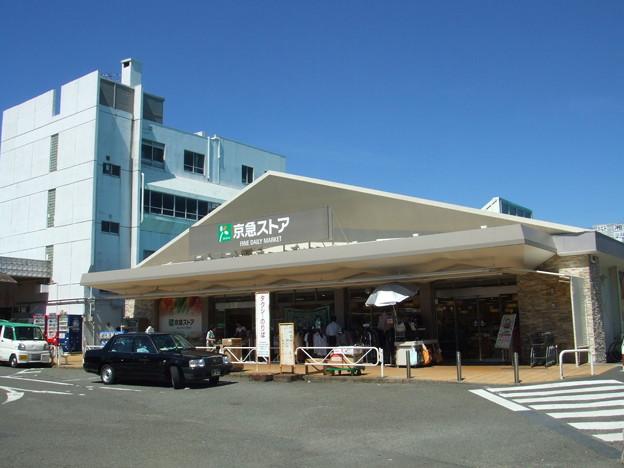 Supermarket. Keikyu Store Miurakaigan until Ekimae 2134m