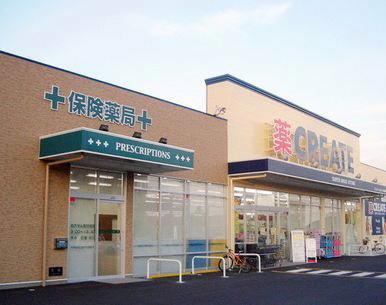 Drug store. Create es ・ 1752m until Dee Miurakaigan shop