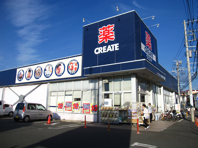 Dorakkusutoa. Create es ・ Dee Yokosuka Nagai shop 1824m until (drugstore)