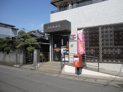 post office. CHOSEONG post office until the (post office) 343m
