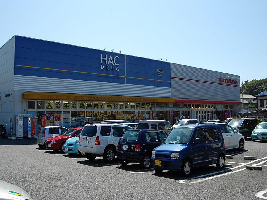 Supermarket. 300m to Super Suzukiya Hayama shop