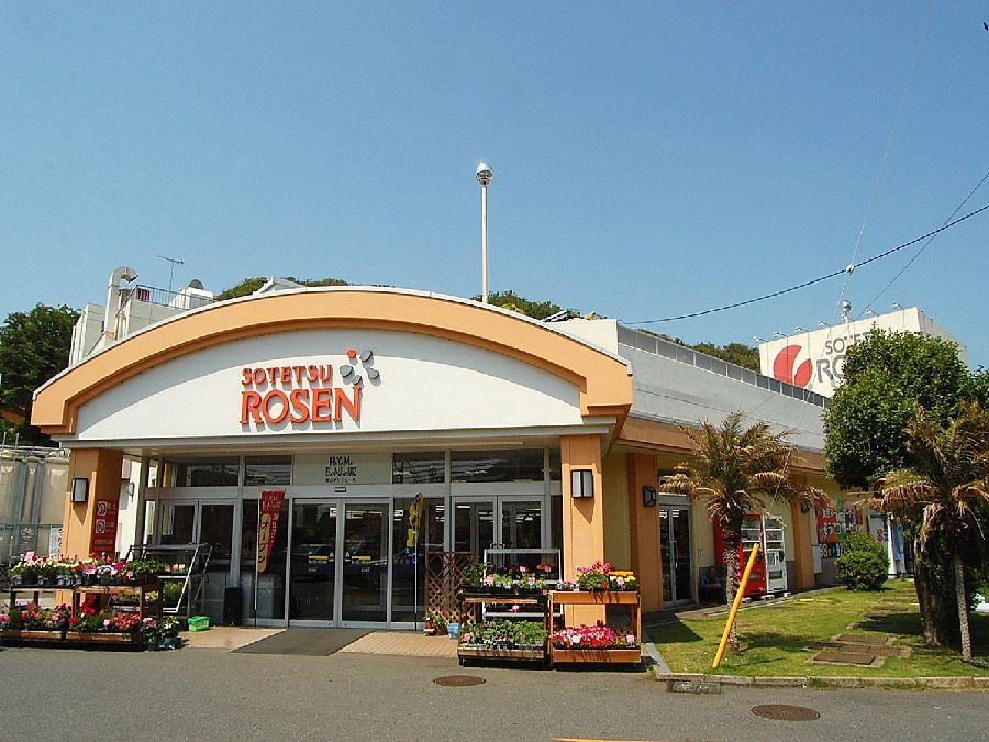 Supermarket. 1200m to Sotetsu Rosen Hayama shop