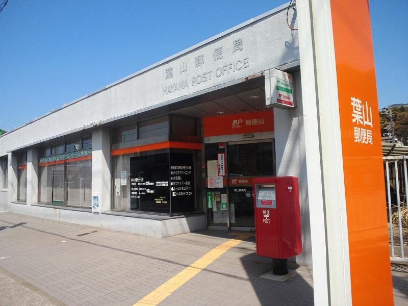 post office. Hayama post office Until the bureau 1100m