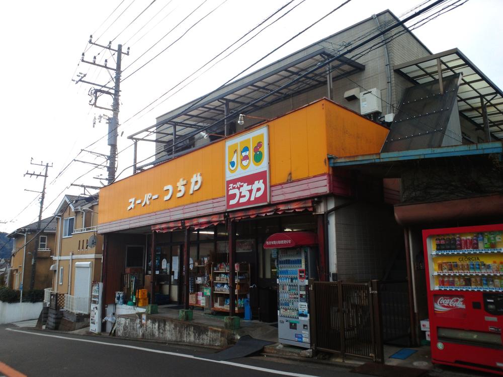Supermarket. Super Tsuchiya