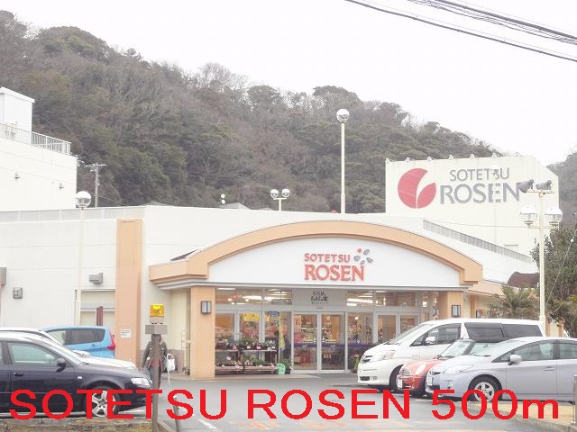 Supermarket. SOTETSU ROSEN until the (super) 500m