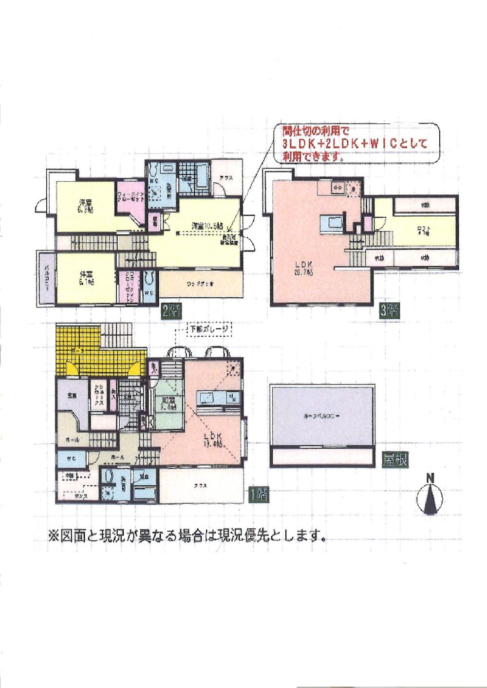 Floor plan. 82,800,000 yen, 4LLDDKK + 3S (storeroom), Land area 175.33 sq m , Entrance to the building area 192.16 sq m 3 households are independent, LDK, bus, Is a floor plan that has led even while having a toilet.