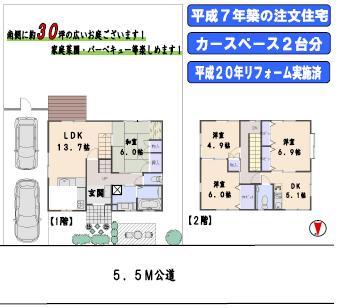 Floor plan. 43,800,000 yen, 5LDK, Land area 229.02 sq m , Building area 108.43 sq m floor area 32 square meters, 4LDK + DK