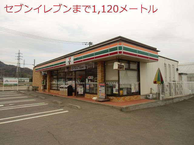Convenience store. 1120m to Seven-Eleven (convenience store)