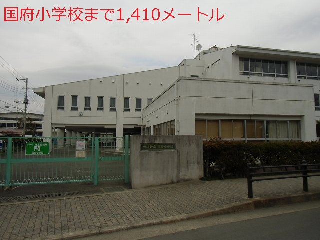 Primary school. Kokufu up to elementary school (elementary school) 1410m