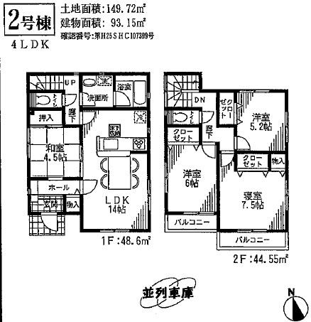 Floor plan. (Building 2), Price 19,800,000 yen, 4LDK, Land area 149.72 sq m , Building area 93.15 sq m