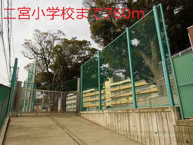Primary school. Ninomiya 760m up to elementary school (elementary school)