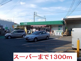 Supermarket. COOP Ninomiya store up to (super) 1300m