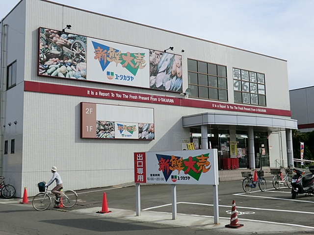 Supermarket. Yutakaraya Ninomiya store up to (super) 1309m