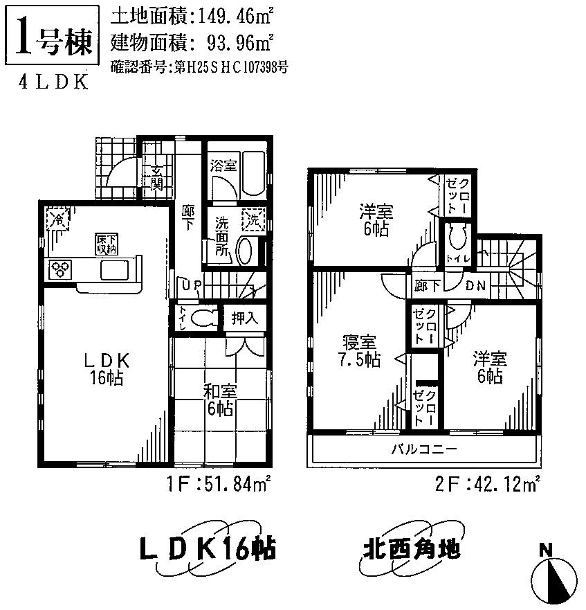 Floor plan. (1 Building), Price 18,800,000 yen, 4LDK, Land area 149.46 sq m , Building area 93.96 sq m