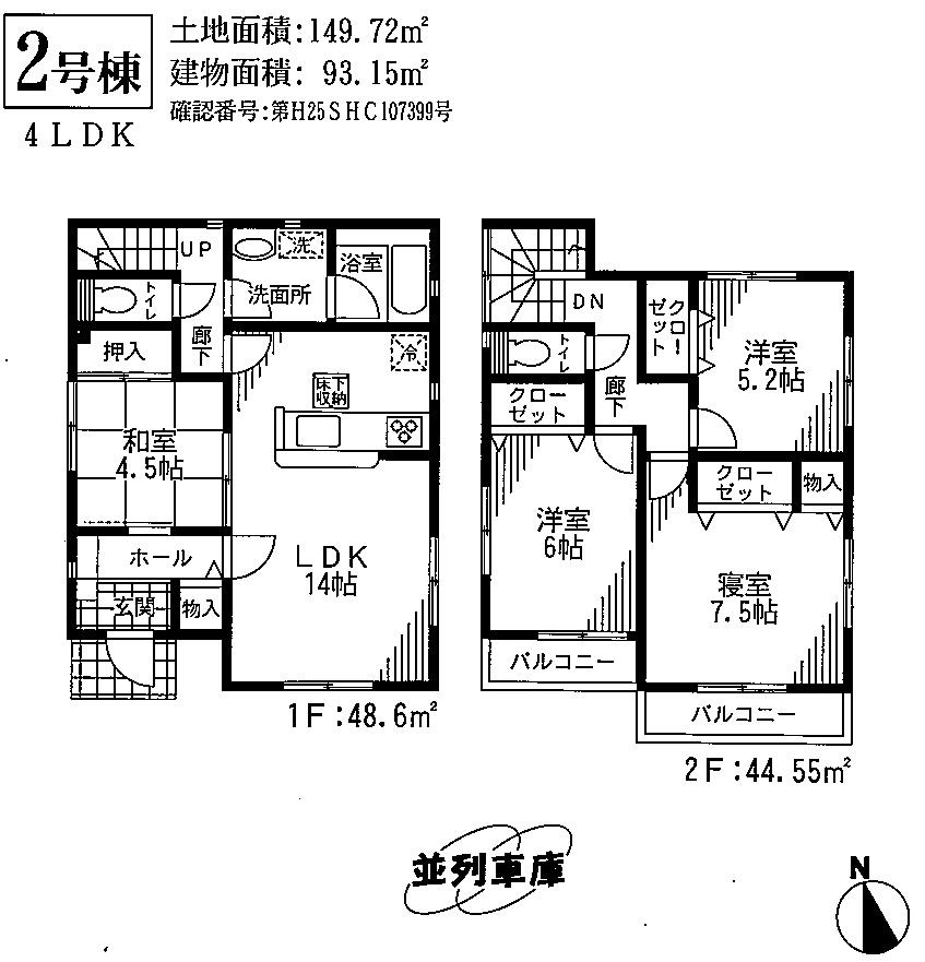 Floor plan. (Building 2), Price 22,800,000 yen, 4LDK, Land area 149.72 sq m , Building area 90.72 sq m