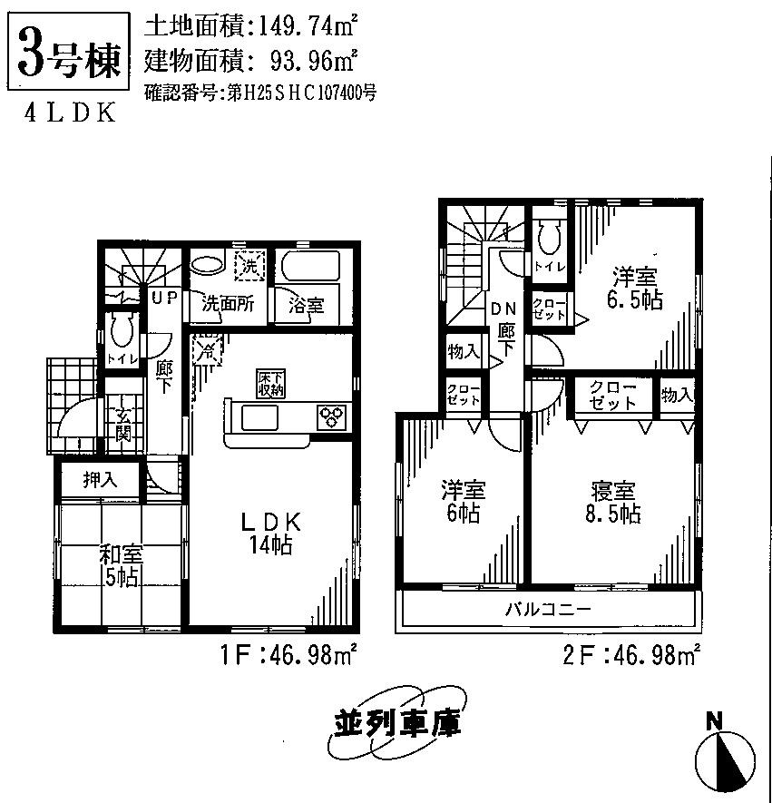 Floor plan. (3 Building), Price 22,800,000 yen, 4LDK, Land area 149.74 sq m , Building area 93.96 sq m