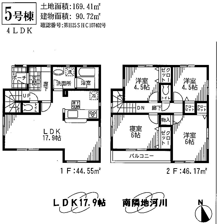 Floor plan. (5 Building), Price 20.8 million yen, 4LDK, Land area 169.41 sq m , Building area 90.72 sq m