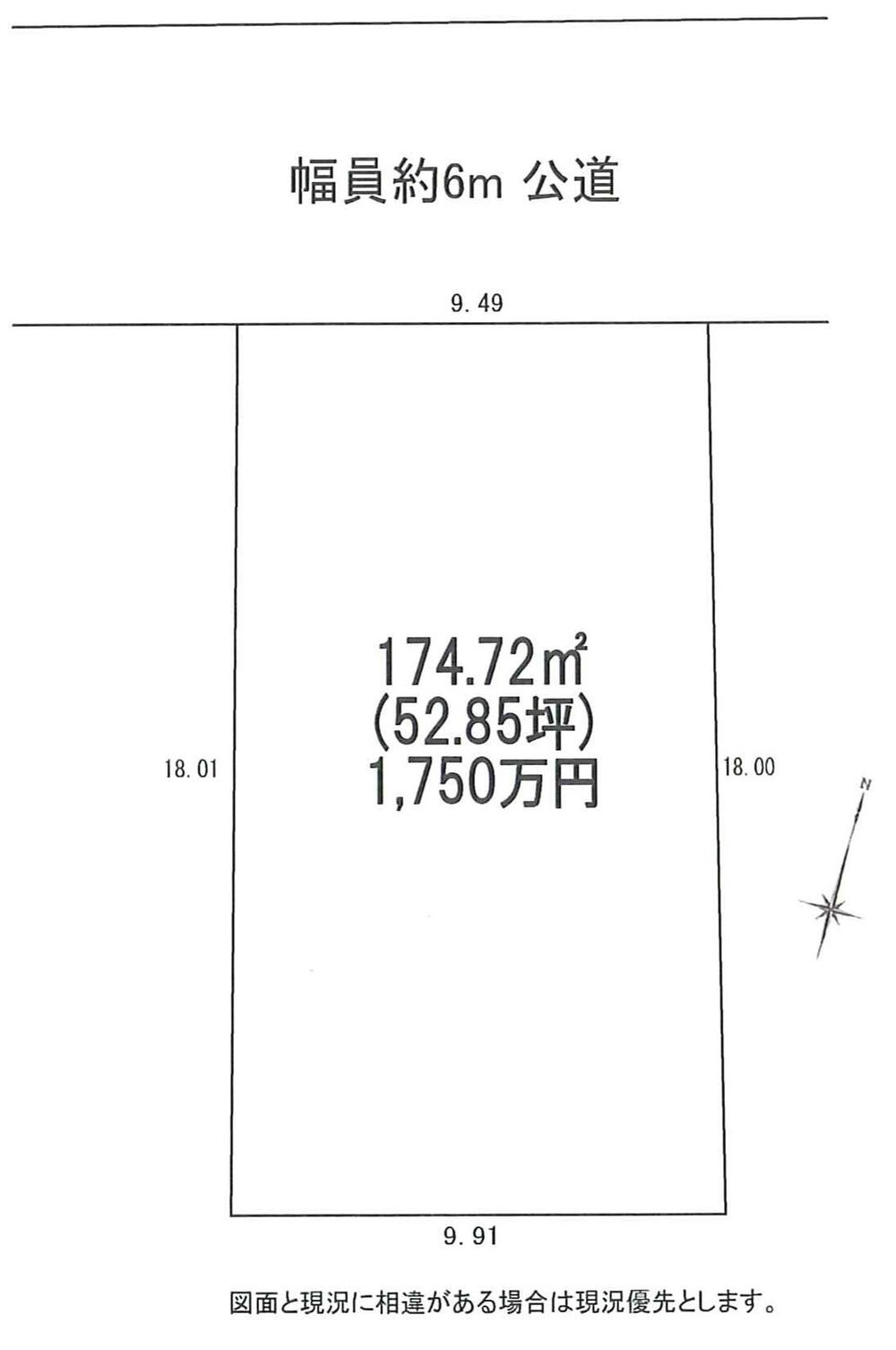 Compartment figure. Land price 17.5 million yen, Land area 174.72 sq m