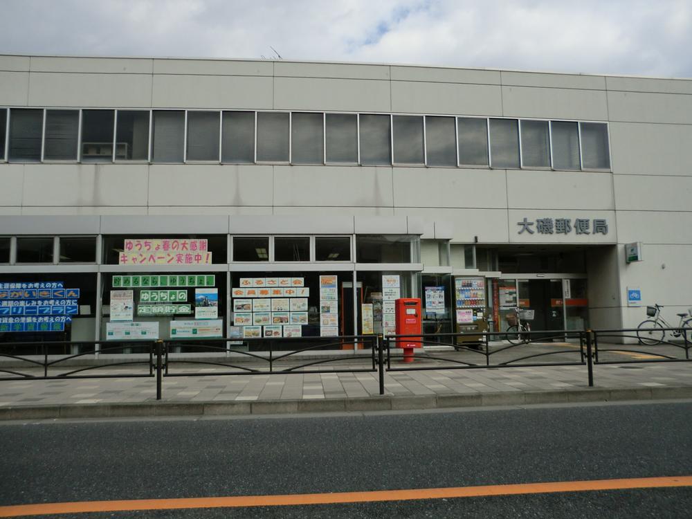 post office. Oiso 1500m until the post office