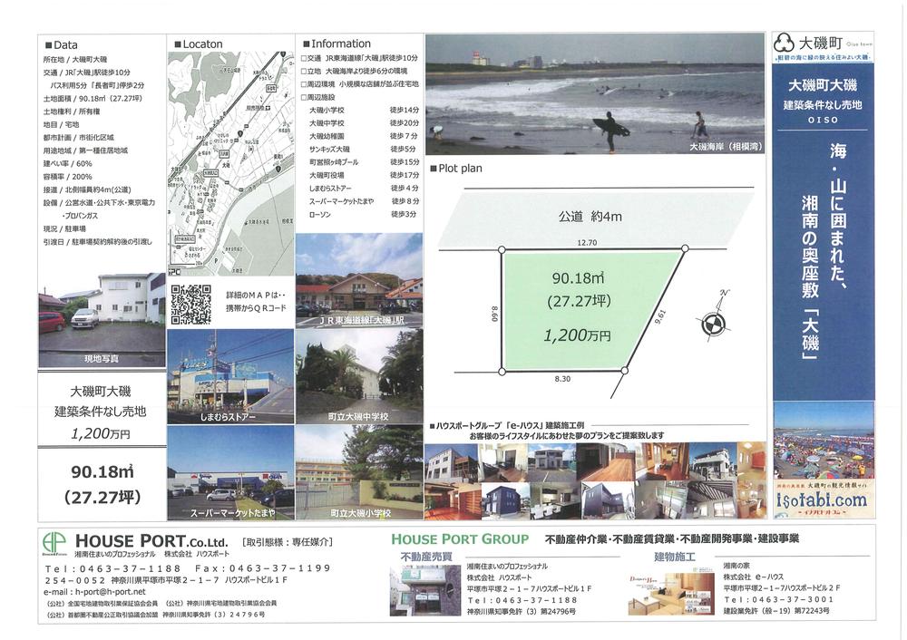 Compartment figure. Land price 12 million yen, Land area 90.18 sq m affordable station near land! No construction conditions. Sales brochures mail, Mailing, It will be distributed by FAX. Please feel free to contact us