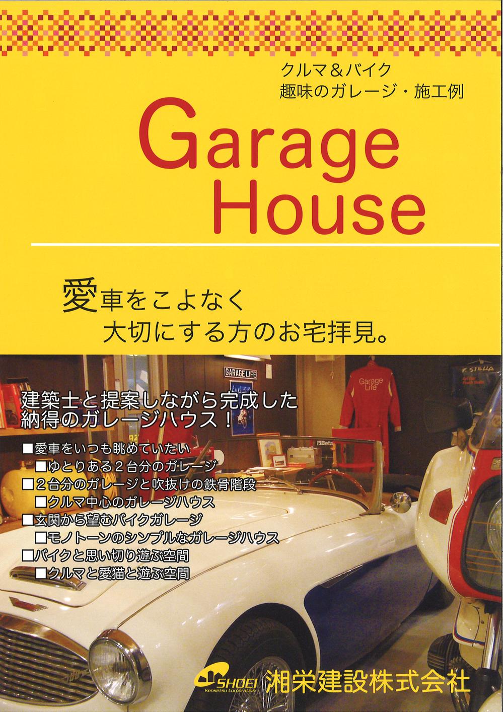 You will receive this brochure. Free design house of our construction Will be mailed entitled to the garage house hen there is also other Hawaiian style knitted to fit the Shonan. Please to claim hesitate to document!