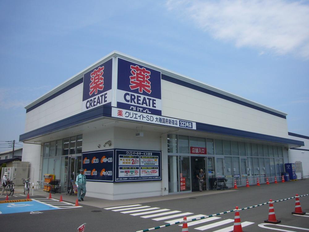 Drug store. Create es ・ 1228m until Dee Oiso Kokufushinshuku shop