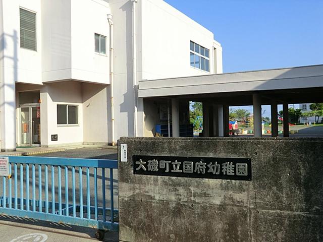kindergarten ・ Nursery. Oiso Municipal Kokufu to kindergarten 643m