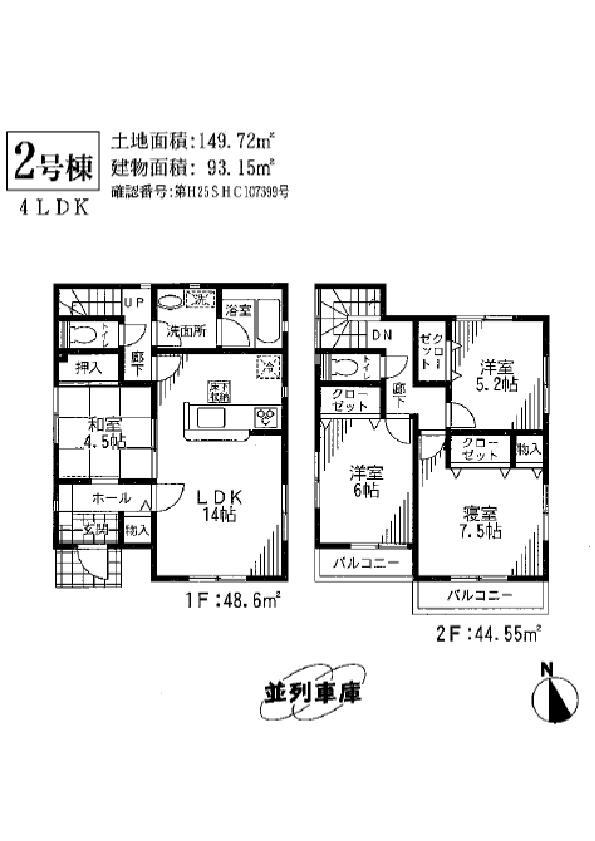 Floor plan. (Kokufuhongo 11 2 Building), Price 19,800,000 yen, 4LDK, Land area 149.72 sq m , Building area 93.15 sq m