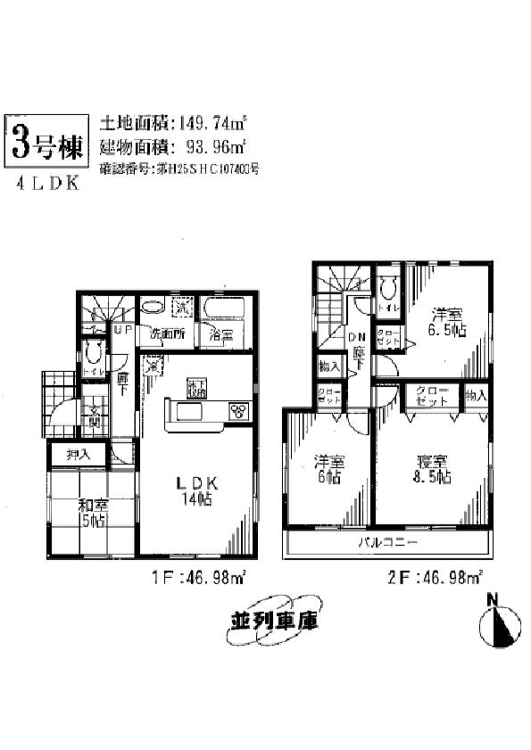 Floor plan. (Kokufuhongo 11 3 Building), Price 22,800,000 yen, 4LDK, Land area 149.74 sq m , Building area 93.96 sq m