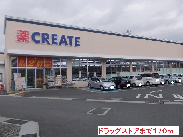 Dorakkusutoa. Create S ・ D Shimizushinden shop 170m until (drugstore)