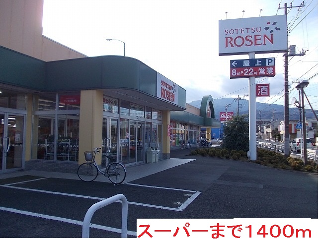 Supermarket. Sotetsu Russia - 1400m to Zen (super)