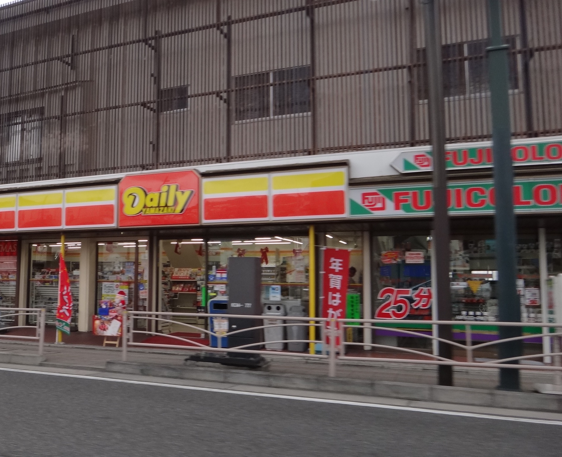 Convenience store. Yamazaki Daily Store (convenience store) to 510m