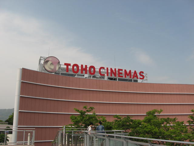 Other. TOHO Cinemas 5000m to Odawara (Other)
