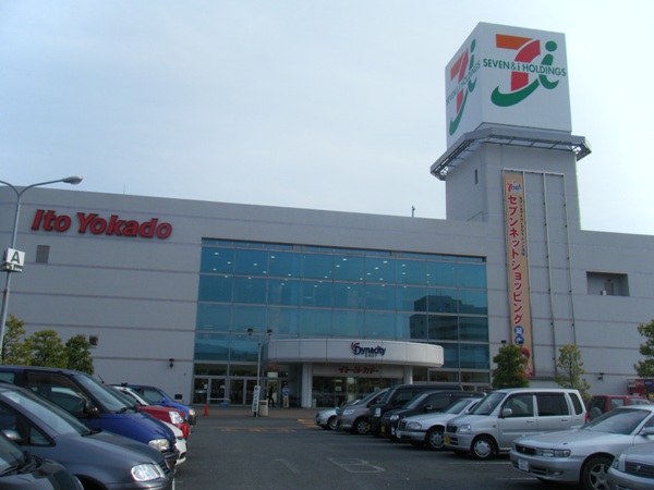Shopping centre. Ito-Yokado to (shopping center) 4500m