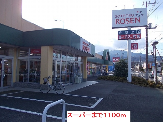 Supermarket. Sotetsu Rosen Tomisui store up to (super) 1100m