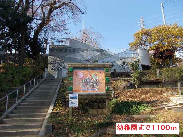 kindergarten ・ Nursery. Megumi Kindergarten (kindergarten ・ 1100m to the nursery)