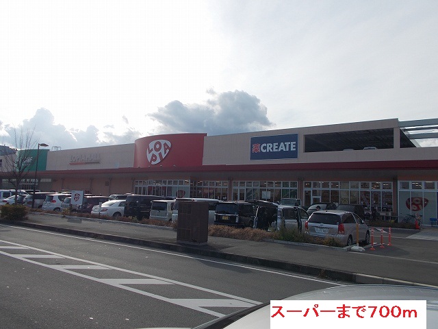 Supermarket. 700m until Ropia (super)