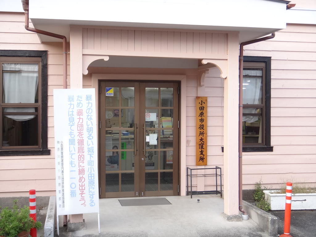 Government office. 440m City Hall until the branch office (government office)