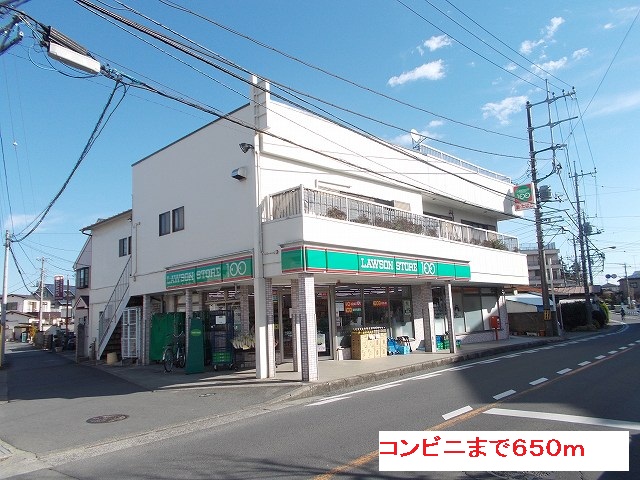 Convenience store. 650m until Lawson Odawara Yahagi store (convenience store)