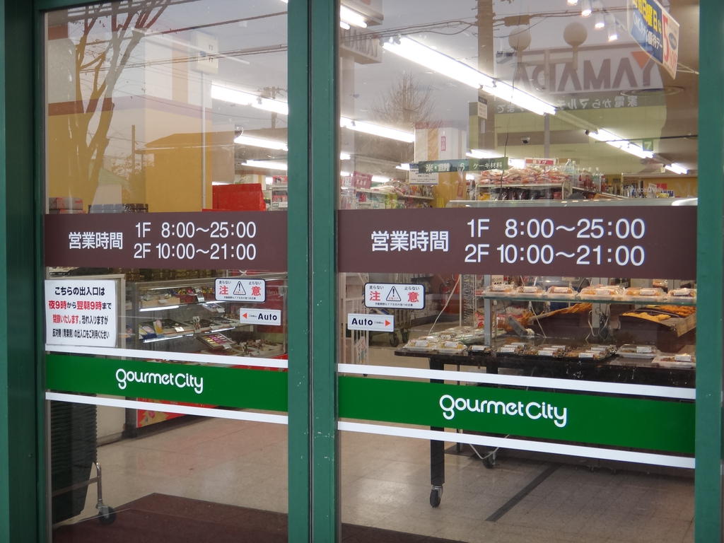 Supermarket. 1000m to Gourmet City (Super)