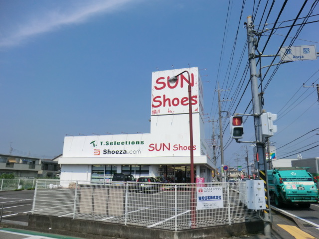 Shopping centre. 264m to San Shoes (shopping center)